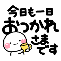 デカ文字　シンプルしろまる♡