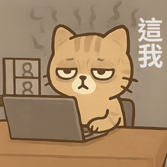 The Workplace PTSD of a Corporate Cat