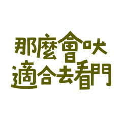 suitable for guarding the door33