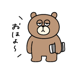 なんの変哲もないクマ①