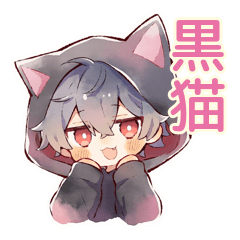 黒猫耳パーカーくんの日常★癒し