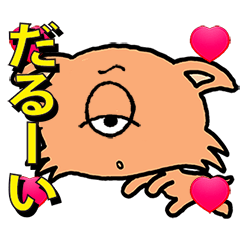 アニメネガティブに光る妖怪