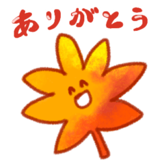 秋のなかまたち