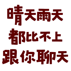 compare to chatting with you 01-20