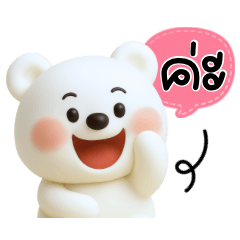 Taohoo : Lovely Bear