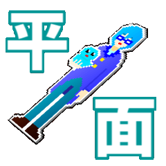 ゆめのこ平面Vスタンプ