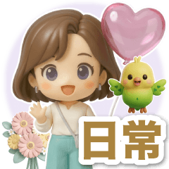 ふんわり3D女子のずっと使える♡日常ことば