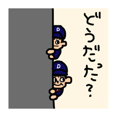 やきゅう？やきゅう…やきゅう！！