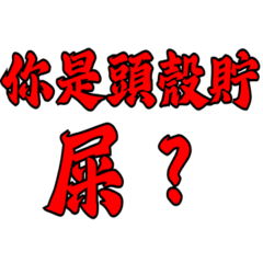 Taiwanese Megaphone Vol. 2: Office