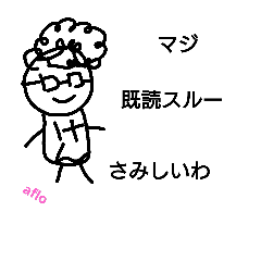 けんのスタンプ(aflo)