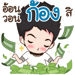 My name is Kong : By Aommie