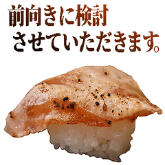 政治家っぽいお寿司