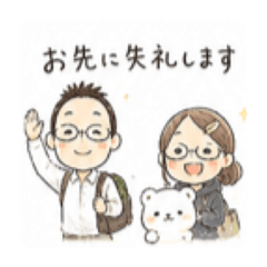 ゆるっと毎日。丁寧なふたりの仕事と敬語01