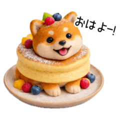 パンケーキ柴犬【ずっと使える】