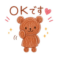 手描きくま⭐︎ここあちゃんの敬語スタンプ