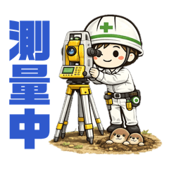 どぼくんの仕事