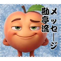 AI メッセージ スタンプ 243