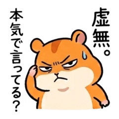 超ちっちゃい目つきの悪いハムスター