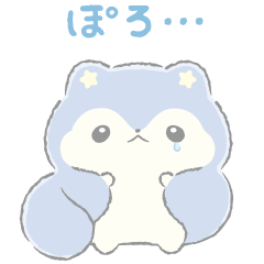よなよなぽろぽ