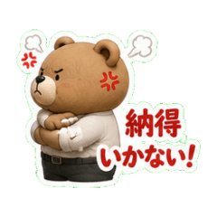 理性の熊：理性の糸が在庫切れ II