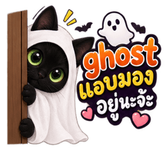 Little Ghost Kitty by Your Side