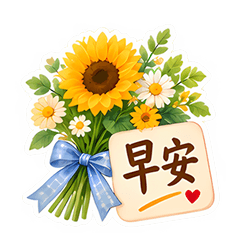 癒やしの花束 日常の気遣い
