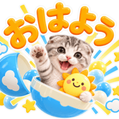 飛び出す♡ガチャにゃんこ