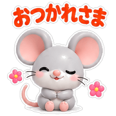 ねずみのやさしい気づかいスタンプ