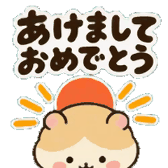 動く！ハムスターの年賀スタンプ2027