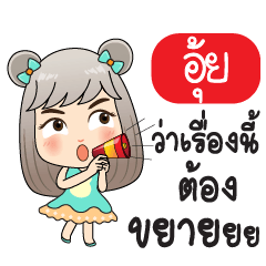 My Name is Oui JomGuan