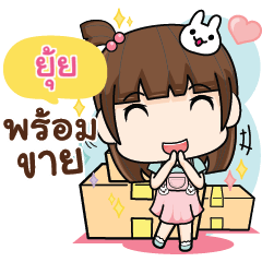 YUI wealthy merchants