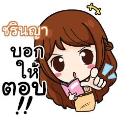 CHARINYA Good Teacher