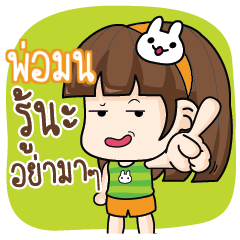 PORMON Let's speak Skoy.