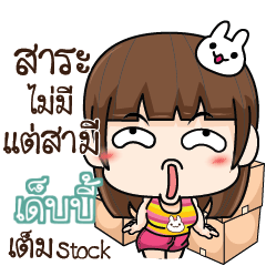 DEBBY Cheeky Tamome 3