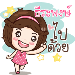 TERAPONG gamsai a little girl