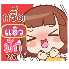 AEW2 lookchin emotions_E