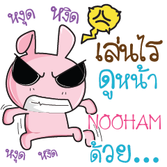 NOOHAM Rabbit naughty cute e