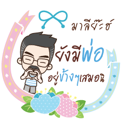 MALIYAH happy father_S