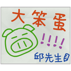 Pass Notes from Mr. Chiu