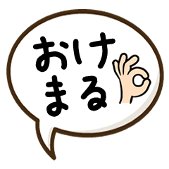 若者が使う日常会話をシンプル文字で