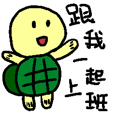 Little Golden turtle's life time-idiom 4