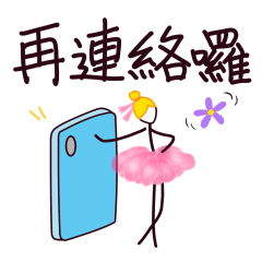 Little dancing dancer TW