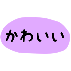 使える！ゆるカワ カラフル 文字！