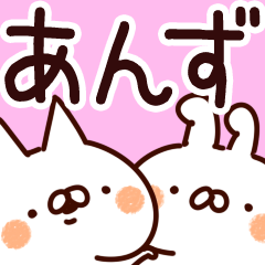 【あんず】専用