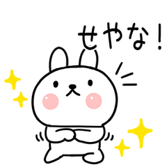 関西弁スタンプ★うさぎ☆スタンプ◆1