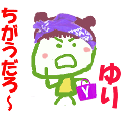 Sticker of Yuri ver.2