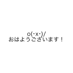 毎日使える、顔文字スタンプ