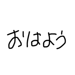 日常で使える言葉＾＾