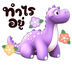 Strange Dinosaur Figure Thai Version