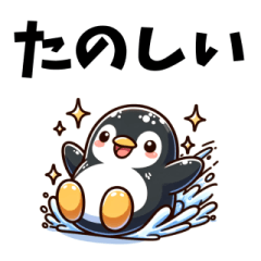 ペンギン　コレクション2